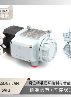 MASONEILAN梅索尼兰SVI 3 阀门定位器搭配上海电建法兰硬密封碟阀