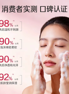 美加净洗面奶银耳珍珠红石榴保湿洁面乳补水润泽氨基酸男女学生