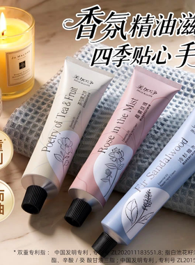 美加净精油香氛护手霜75g保湿补水防干裂女修护紧致修护焕亮男女