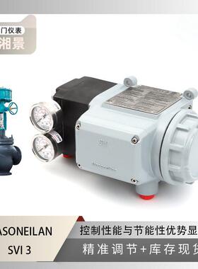 MASONEILAN 梅索尼兰 SVI 3 阀门定位器搭配 川仪大口径三通阀