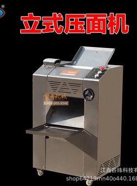 赣云牌350型立式压面机商用全自动多功能调速仿手工揉面机不锈钢