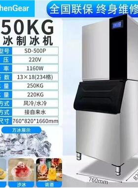 浙厨分体式方冰机大型商用咖啡奶茶店大容量制冰机