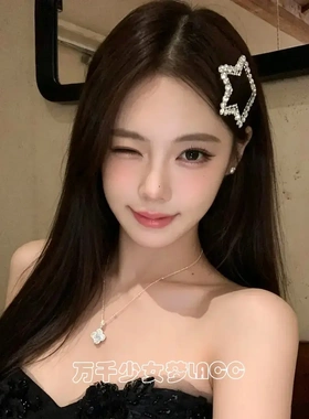 【下单立减50】精致闪钻镂空星星发夹百搭侧边夹刘海夹发饰WZ