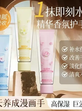 【下单立减50】茶香玫瑰双管护手霜滋润补水防干裂清爽不粘腻HX