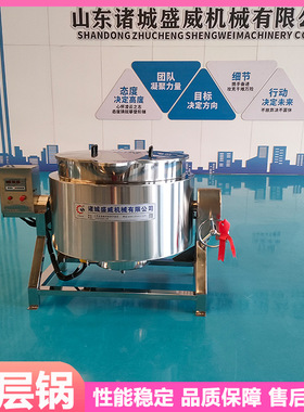 盛威四喜丸子油炸设备商用酱香卤猪蹄卤煮锅糖稀麦芽糖炒制夹层锅