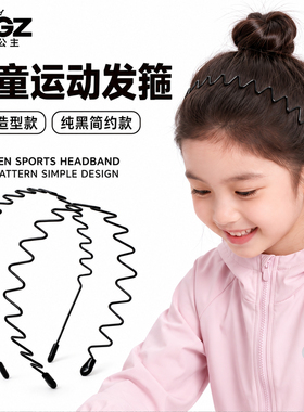 糖果公主黑色波浪发箍安全圆头女