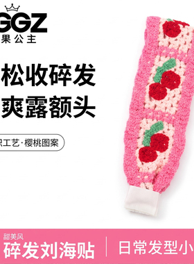 儿童魔术贴针织发带洗脸不伤发