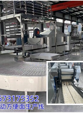 小麦粉加工方便面生产线成套智能生产泡面加工设备源头工厂