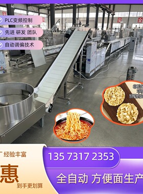 全国发货方便面设备5万包产能泡面加工机器机组生产线支持定制