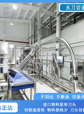 全自动薯条水刀切割机土豆马铃薯水刀切条设备切条均匀不羽化
