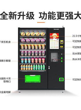 中吉泡面自动售货机方便面贩卖机泡面扫码自助售卖机源头工厂