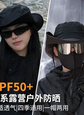 西部牛仔帽大帽檐套装遮阳防晒速干透气面罩防紫外线女登山钓鱼帽
