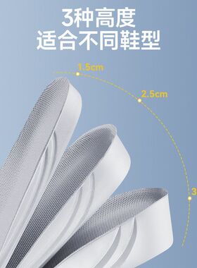 软弹运动增高鞋垫 轻盈舒适增高显腿长保护稳定缓震高弹鞋垫批发