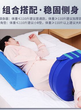 翻身辅助器卧床老人翻身神器久躺翻身垫护理用品侧身侧翻移位山型