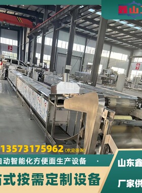 中小型蒸煮型方便面生产机器设备机电一体化方便面加工成型