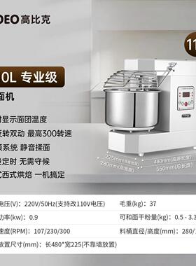 UKOEO比克A10和面机10档强动力搅拌揉面打面机商用10/15/25公斤