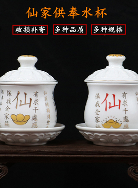 供水杯保家山水杯陶瓷