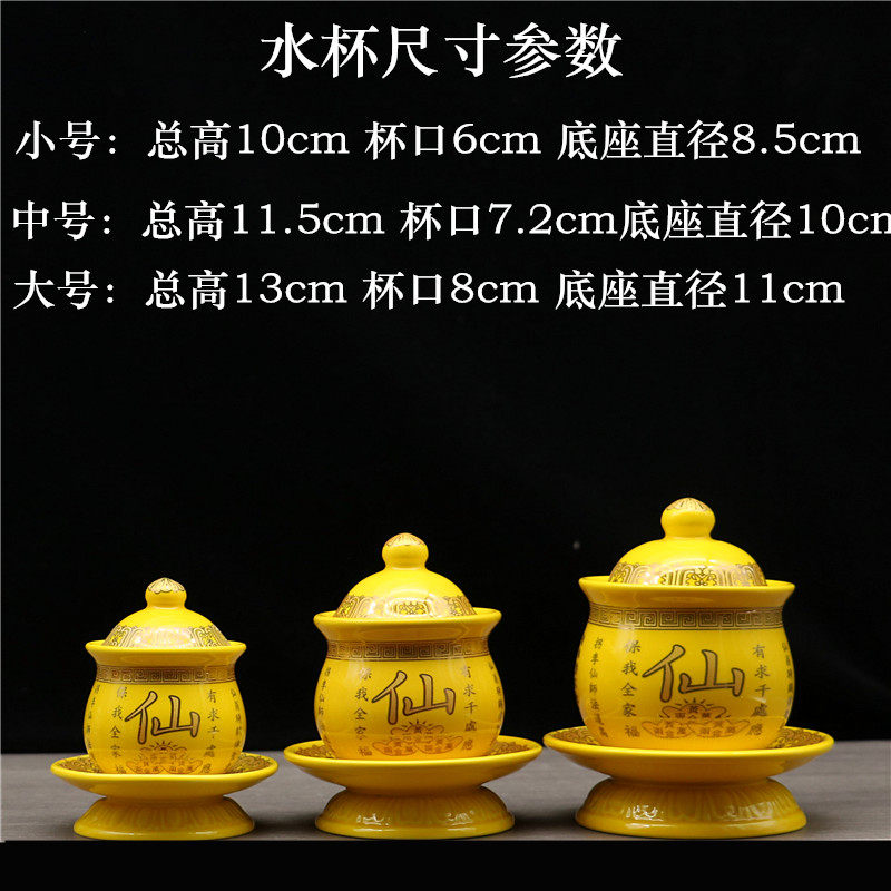 陶瓷供杯供奉仙家专用圣水杯堂口水杯供酒杯有求必应招财进宝供杯,淘宝优惠券,粉丝福利购,淘宝优惠卷