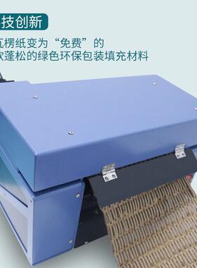 纸皮切割机环保包装纸厂家加工蜂窝纸网状条包装填充纸箱膨切机