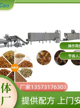 夹心猫粮膨化机小型全自动宠物饲料生产线狗粮膨化机