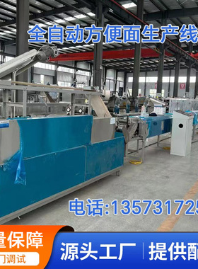 全套方便面生产线班产6万包圆形方便面设备碗装泡面成型设备