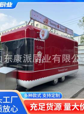 双售卖窗飞翼门红武士餐车商业街网红引流咖啡饮品车移动商用