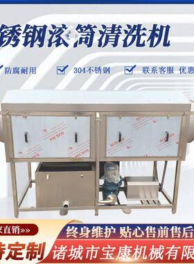 全自动材滚筒清洗机洗袋机滚筒洗鱼机大姜山红枣清洗设备