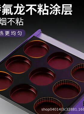 厨美满18孔电热不粘锅鸡蛋蛋挞汉堡机商用摆摊车轮饼红豆饼机