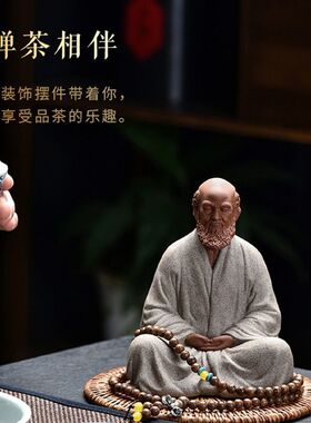 中式禅意达摩祖师摆件创意紫砂陶瓷人物工艺品家居客厅茶桌装饰品