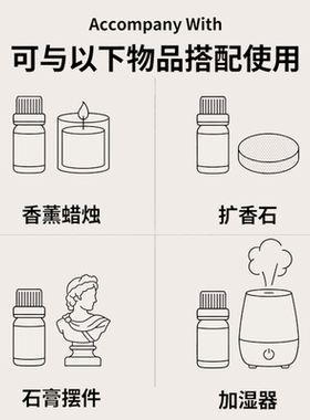 雅博尔檀香香薰精油雅致花果香悠然放松家用天然植物精油香薰