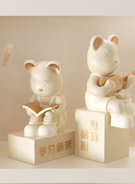 可爱暴力熊摆件客厅书房书立装饰儿童房间卧室卡通奶油风桌面摆设
