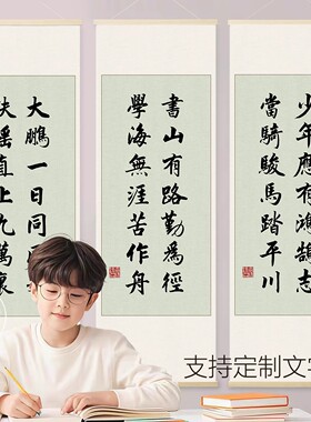 教室班级励志标语文化墙