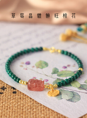 Molly女天然孔雀石复古唯美手链
