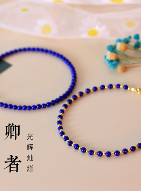 细款高级感招财转运天然青金石