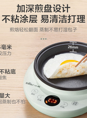 预约定时不锈钢小熊煮蛋器煎蛋器