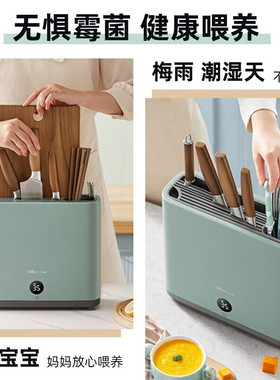 小熊筷子消毒机家用小型智能消毒刀架砧板刀具烘干收纳餐具消毒器