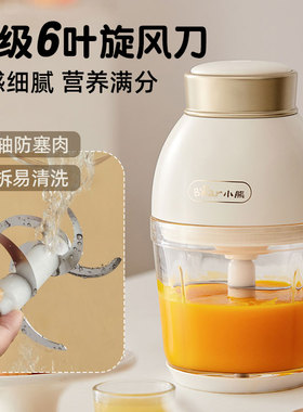 多功能家用宝宝辅食机榨汁料理机