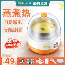 Small Bear Cook Egg machine Home Mini steamed egg machine Small breakfast Chicken Egg Spoon Machine Multifunction Automatic Power Down God