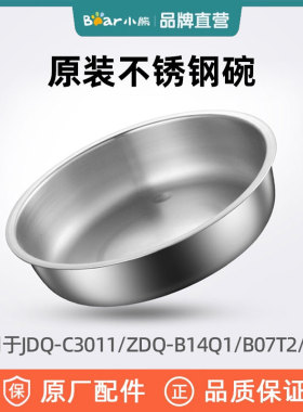 小熊煎蛋煮蛋器配件上盖蒸盘蛋架