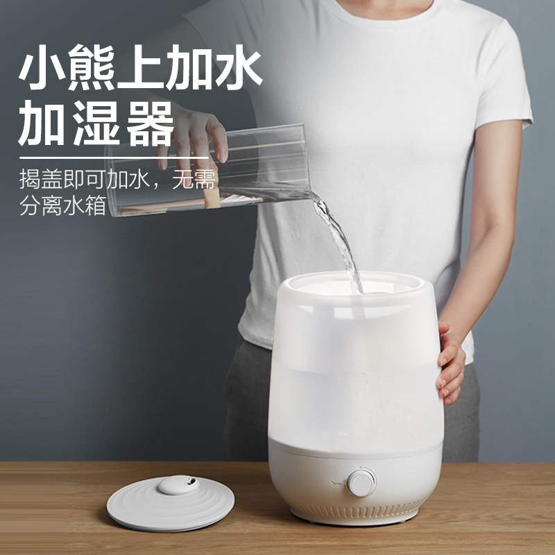 小熊米淘专卖店小熊加湿器家用静音卧室大喷雾量办公室小型婴儿孕妇空气净化香薰1