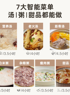 小熊全自动家用智能电炖锅