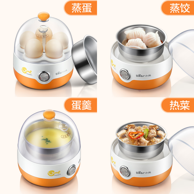 小熊米淘专卖店小熊煮蛋器家用迷你蒸蛋器 小型早餐鸡蛋羹机多功能自动断电神器3
