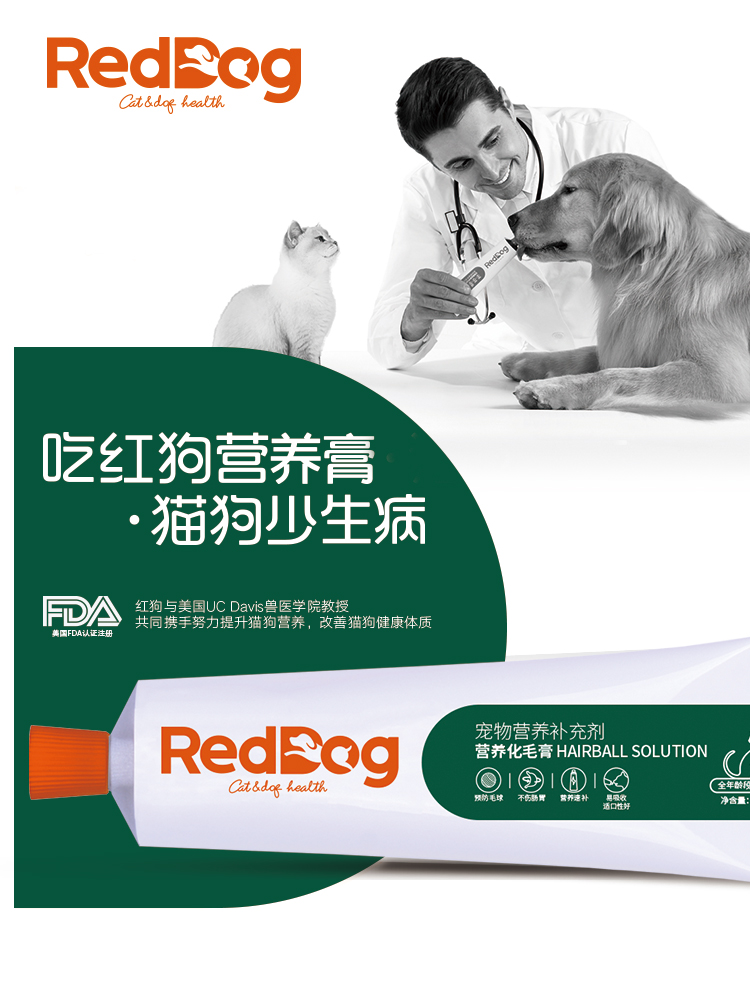 化毛营养膏猫咪小幼猫吐毛排毛球猫草化猫片reddog营养膏包邮-图1