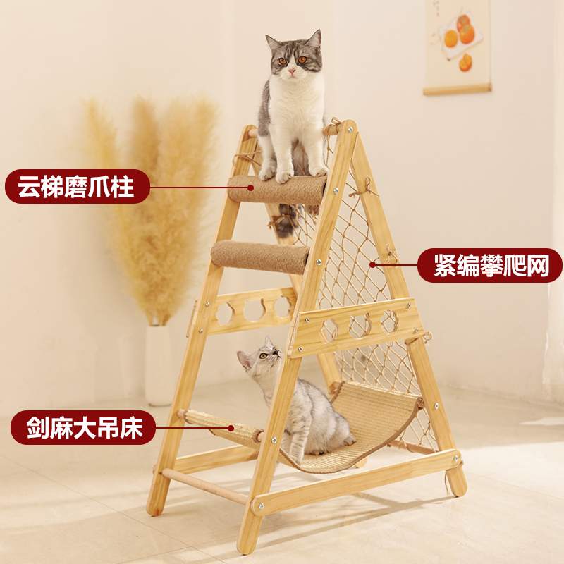攀爬网实木猫爬架猫窝猫树一体家用剑麻垫猫抓柱小型三角猫咪架子