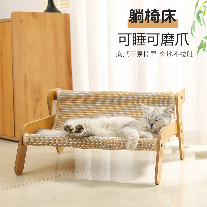 剑麻躺椅猫抓板耐磨大号猫沙发一体猫床四季通用木质宠物吊床猫窝,淘宝优惠券,粉丝福利购,淘宝优惠卷