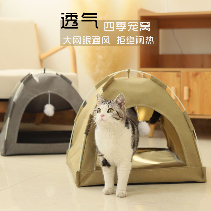 夏天帐篷猫窝四季通用半封闭式猫狗窝夏季可拆洗凉席猫垫子宠物窝 - 图3