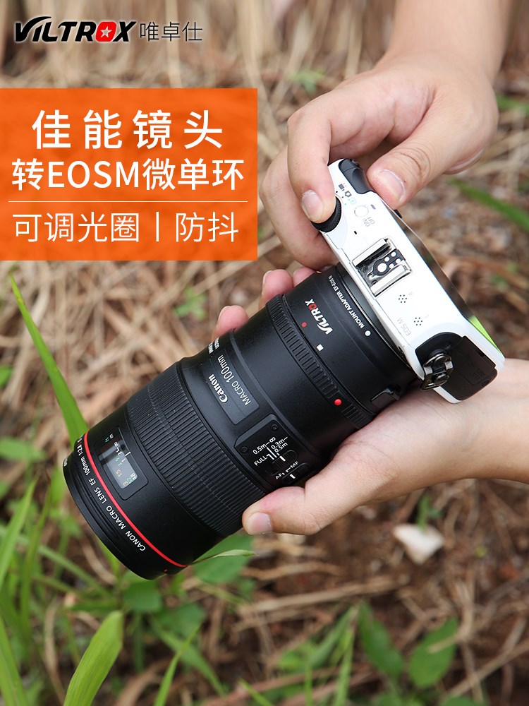 唯卓仕EF-EOS M适用佳能微单口适配器EF EFS镜头M3/M6/M10转接环-图1