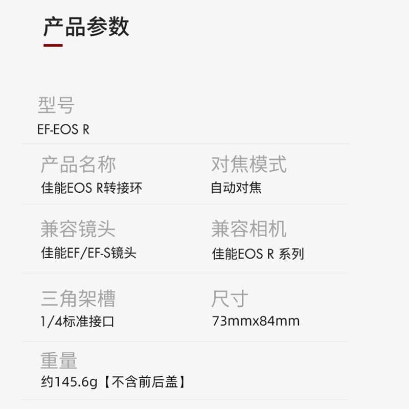 适用佳能EF/EF-S-EOS R转接环R7 R5 R3 R50 R6 R10 R8 R6 R100 RP - 图2