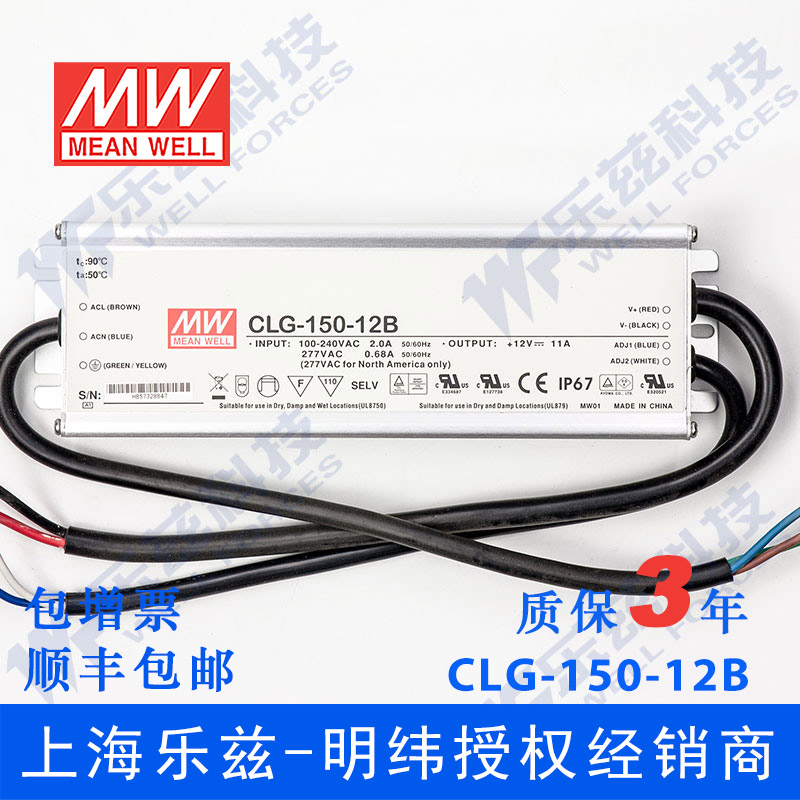 明纬PFC防水线控调光LED电源 CLG-150-12B 150W12V11A [含税价] - 图0