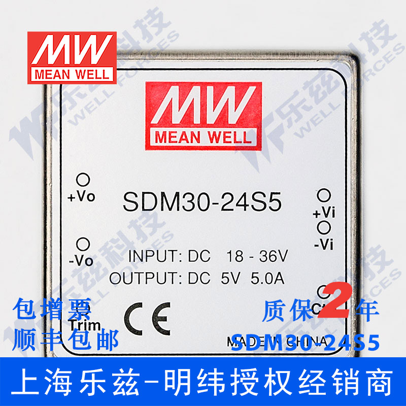 台湾明纬DC-DC模块电源SDM30-24S5 25W 18~36V转5V5A单路输出 - 图0